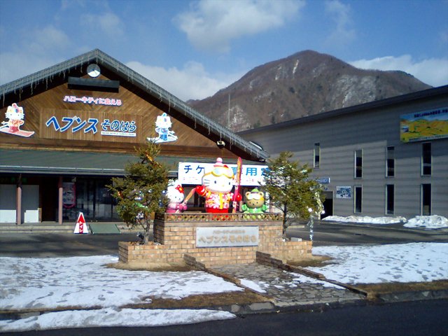 Heavens Sonohara (ヘブンスそのはらSNOW WORLD) — winter view of the resort entrance. Photo: Satomoya. Archive image; resized.